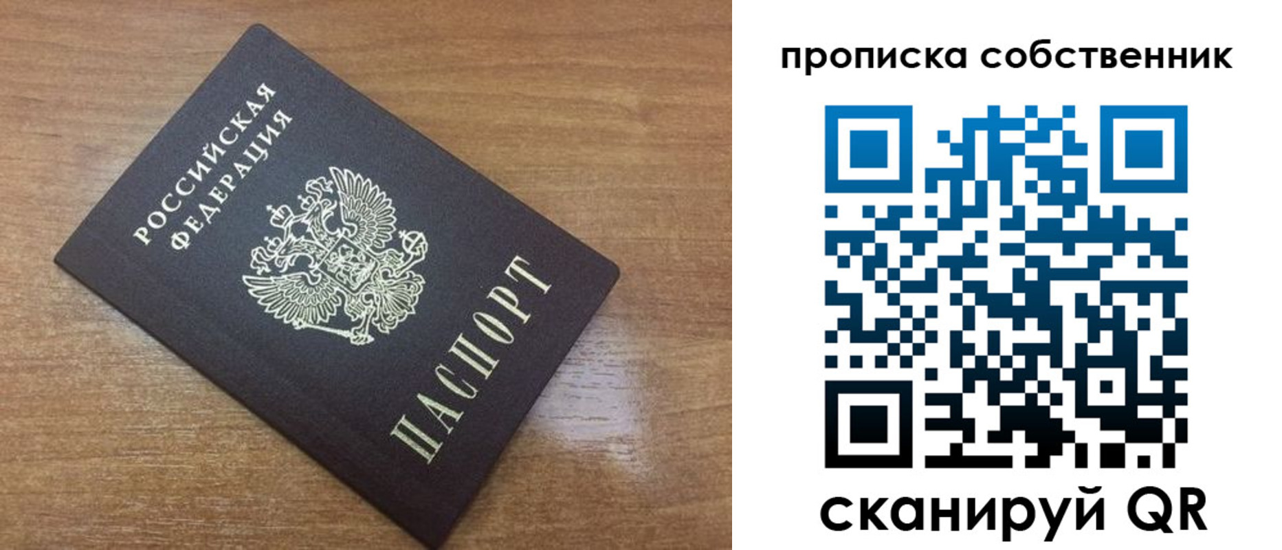 пропишу в квартире в Пущино