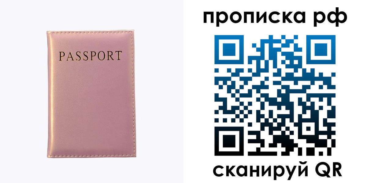 временная регистрация поиск в Пущино
